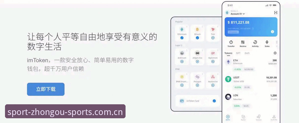 中欧体育移动版 中欧体育移动版深度评测:从下载到实战,这款App究竟值不值得装?