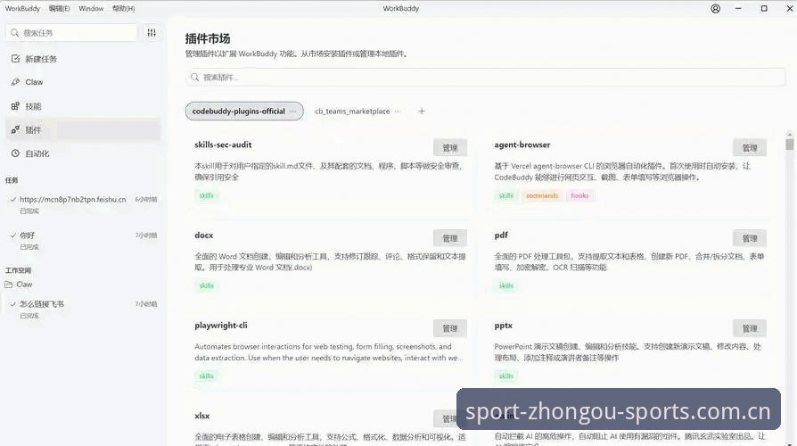 中欧体育官网入口使用指南：从下载到实战的完整操作手册